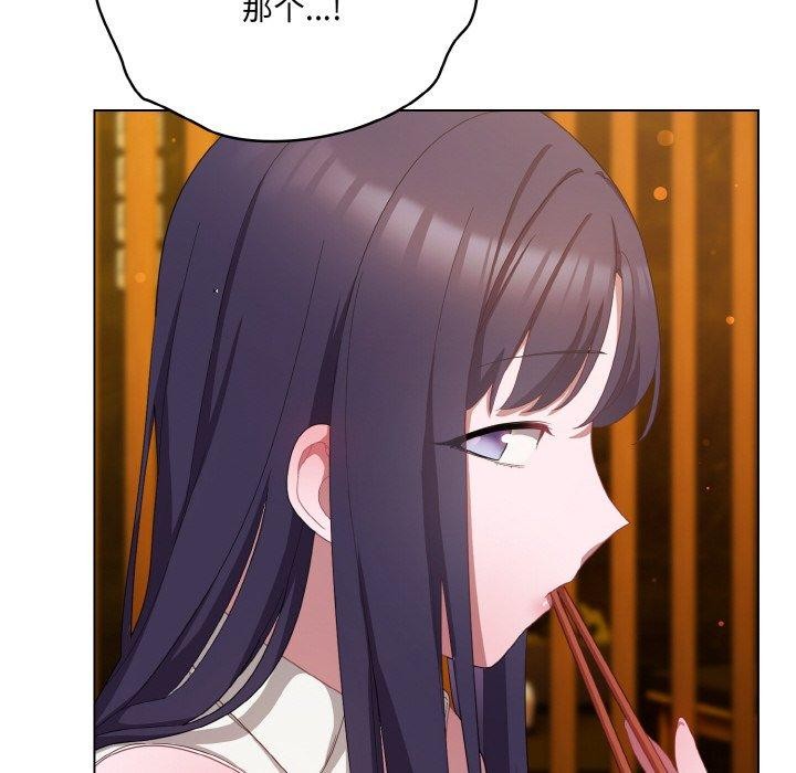 [韩国漫画] 喵来的恋爱 剧情,女学生#[188P]-42