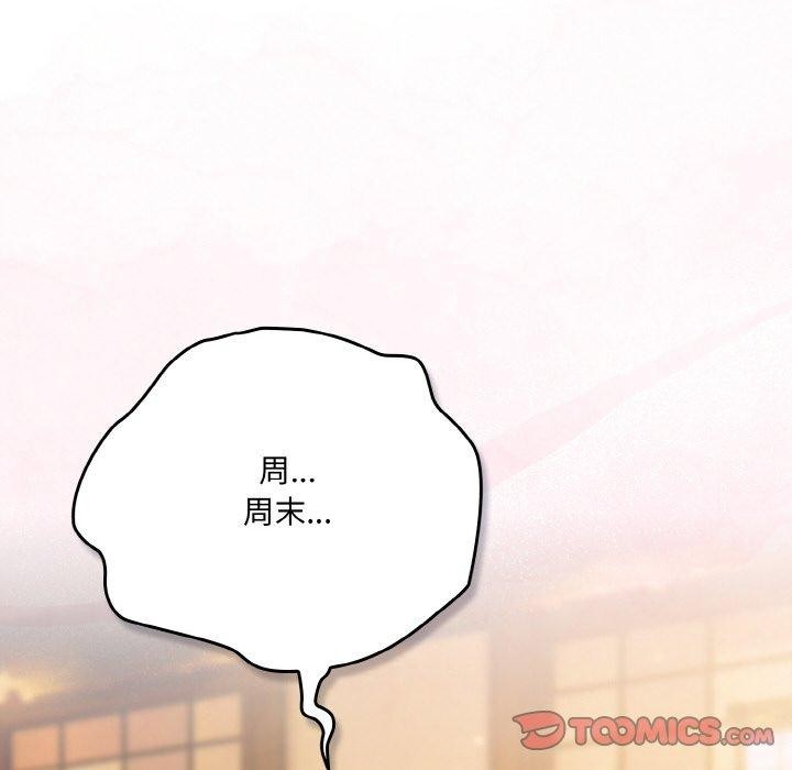 [韩国漫画] 喵来的恋爱 剧情,女学生#[188P]-44