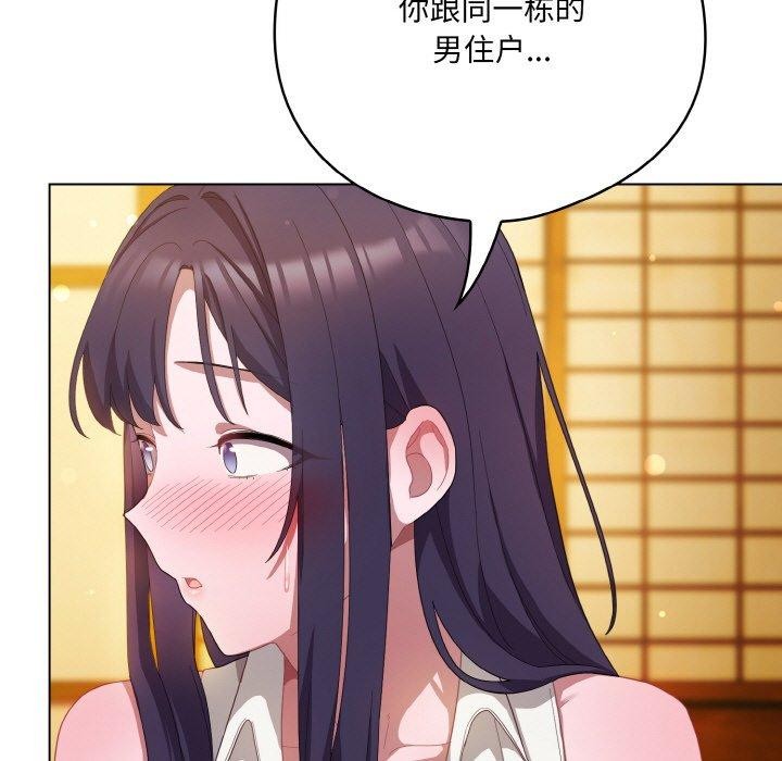 [韩国漫画] 喵来的恋爱 剧情,女学生#[188P]-53