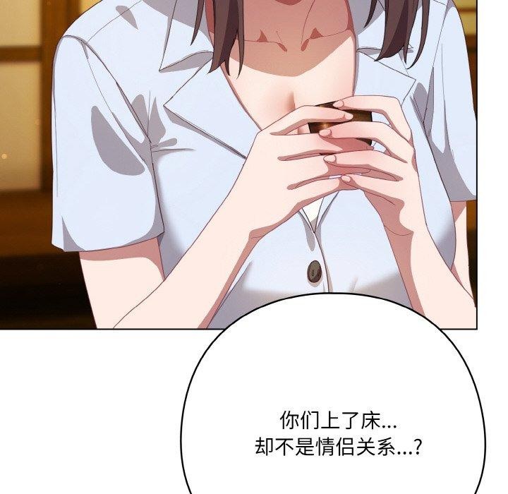 [韩国漫画] 喵来的恋爱 剧情,女学生#[188P]-56