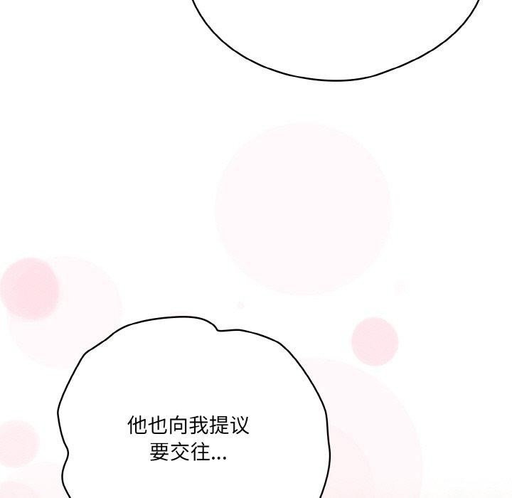 [韩国漫画] 喵来的恋爱 剧情,女学生#[188P]-57