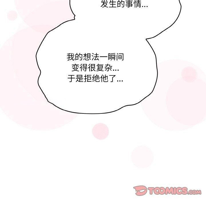 [韩国漫画] 喵来的恋爱 剧情,女学生#[188P]-60