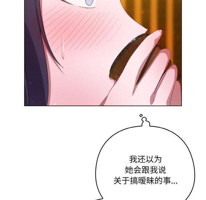 [韩国漫画] 喵来的恋爱 剧情,女学生#[188P]-62