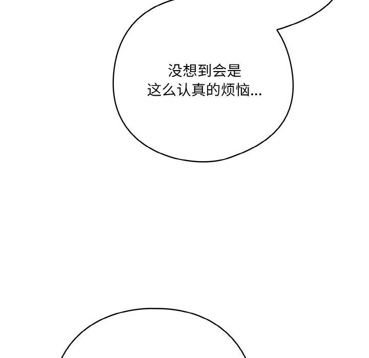 [韩国漫画] 喵来的恋爱 剧情,女学生#[188P]-63