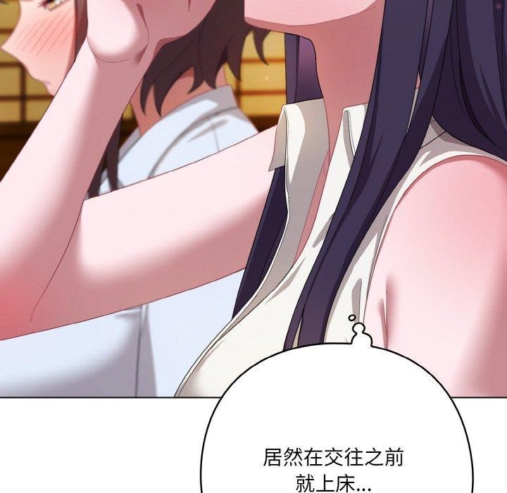 [韩国漫画] 喵来的恋爱 剧情,女学生#[188P]-65