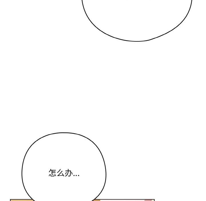 [韩国漫画] 喵来的恋爱 剧情,女学生#[188P]-66