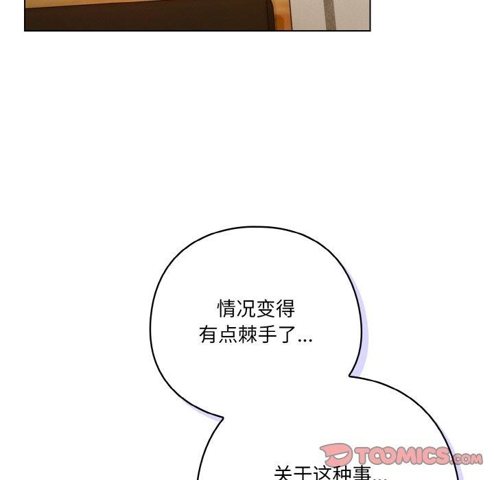 [韩国漫画] 喵来的恋爱 剧情,女学生#[188P]-68