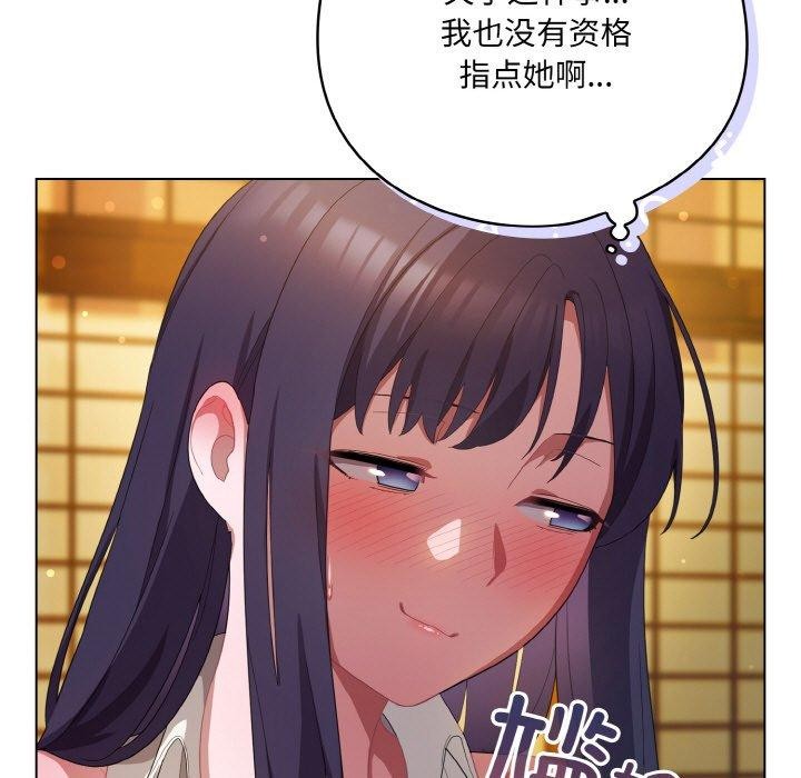 [韩国漫画] 喵来的恋爱 剧情,女学生#[188P]-69