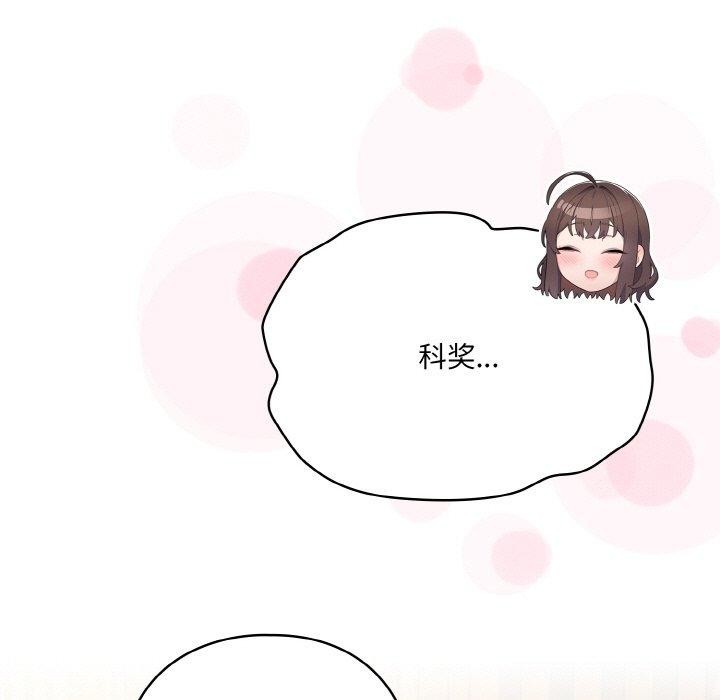 [韩国漫画] 喵来的恋爱 剧情,女学生#[188P]-71
