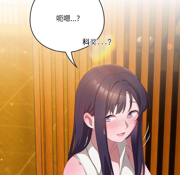 [韩国漫画] 喵来的恋爱 剧情,女学生#[188P]-72