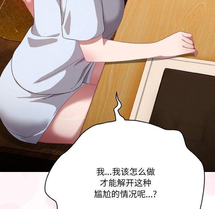 [韩国漫画] 喵来的恋爱 剧情,女学生#[188P]-74