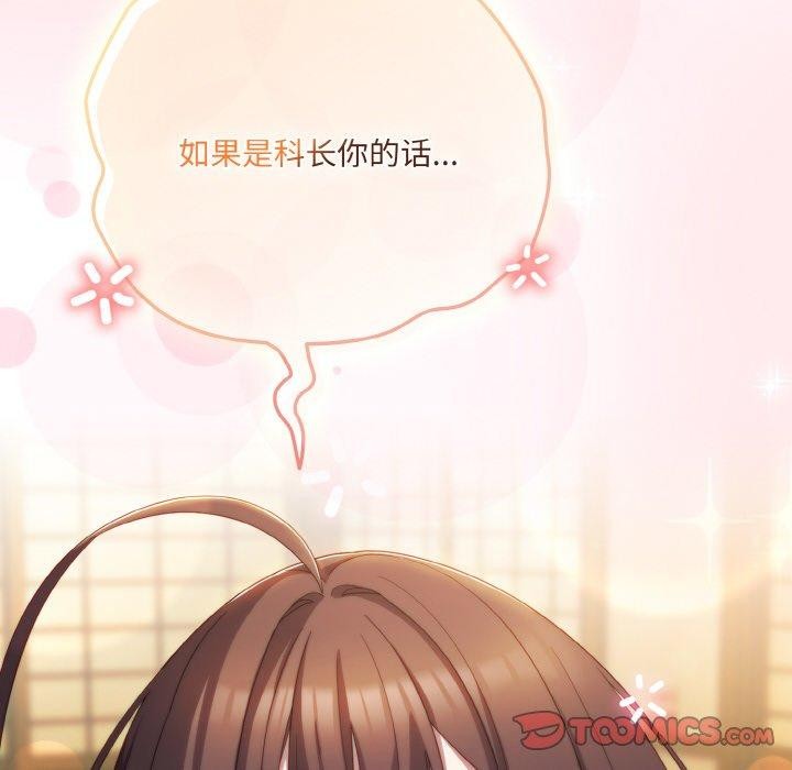 [韩国漫画] 喵来的恋爱 剧情,女学生#[188P]-76