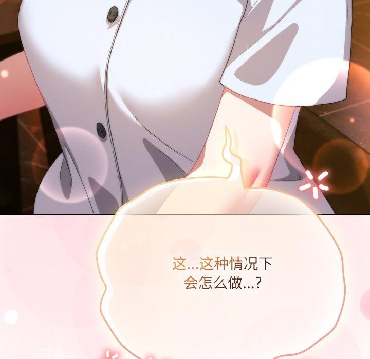[韩国漫画] 喵来的恋爱 剧情,女学生#[188P]-78