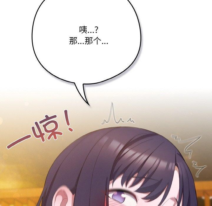 [韩国漫画] 喵来的恋爱 剧情,女学生#[188P]-80