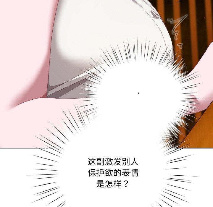 [韩国漫画] 喵来的恋爱 剧情,女学生#[188P]-82
