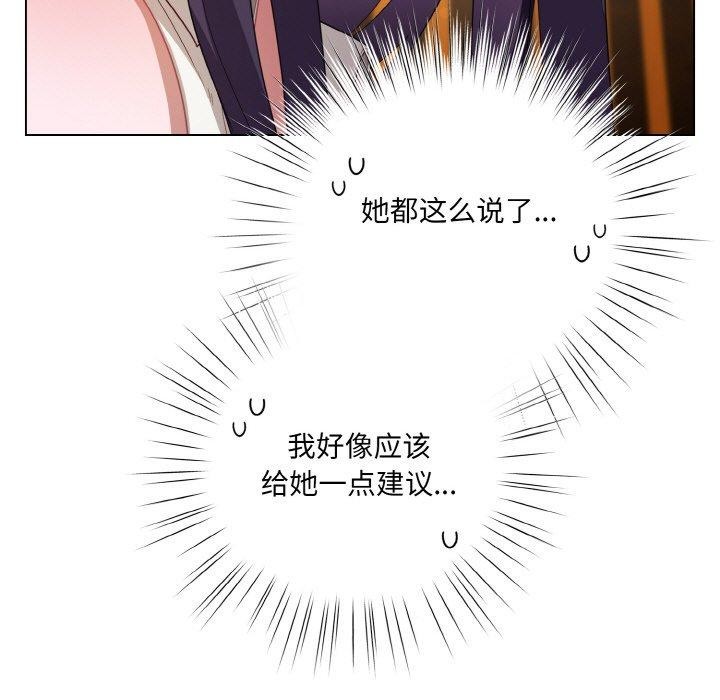 [韩国漫画] 喵来的恋爱 剧情,女学生#[188P]-85