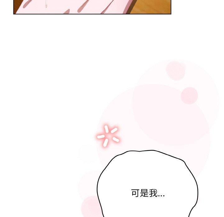 [韩国漫画] 喵来的恋爱 剧情,女学生#[188P]-88