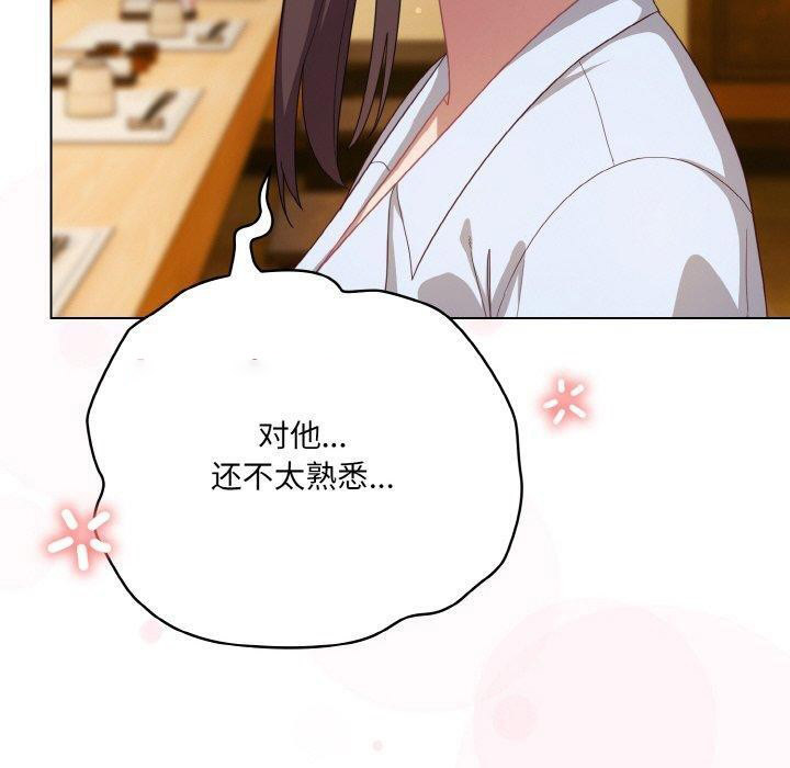 [韩国漫画] 喵来的恋爱 剧情,女学生#[188P]-90