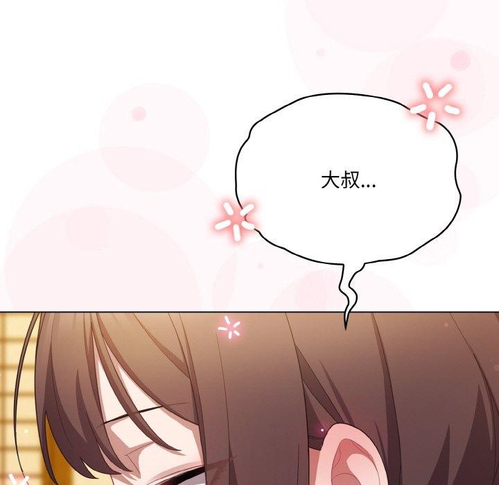 [韩国漫画] 喵来的恋爱 剧情,女学生#[188P]-91