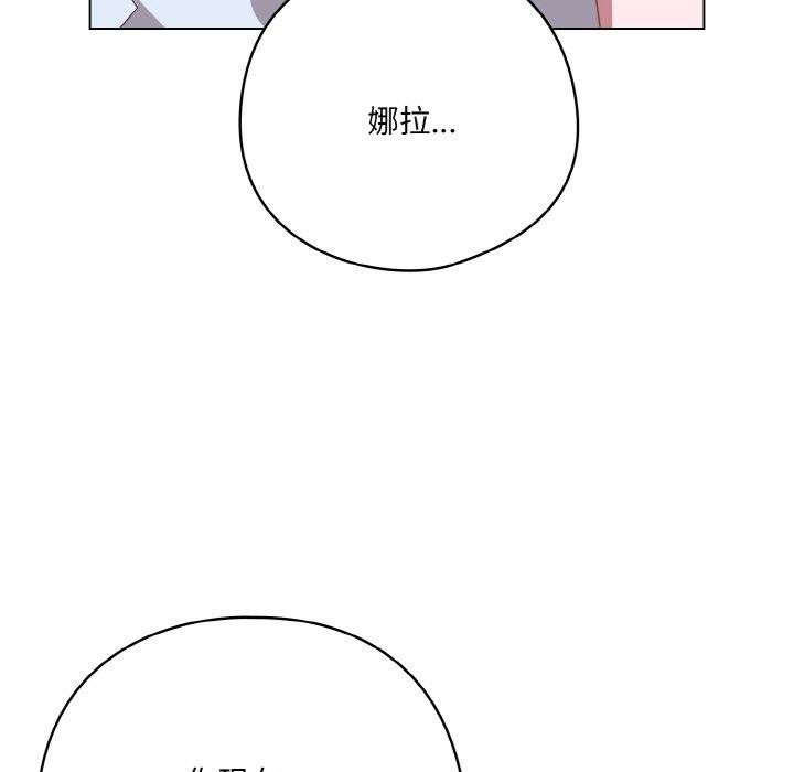 [韩国漫画] 喵来的恋爱 剧情,女学生#[188P]-99