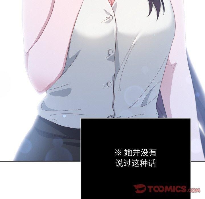 [Manhwa] Meow's love Plot, female student#[194P]-100