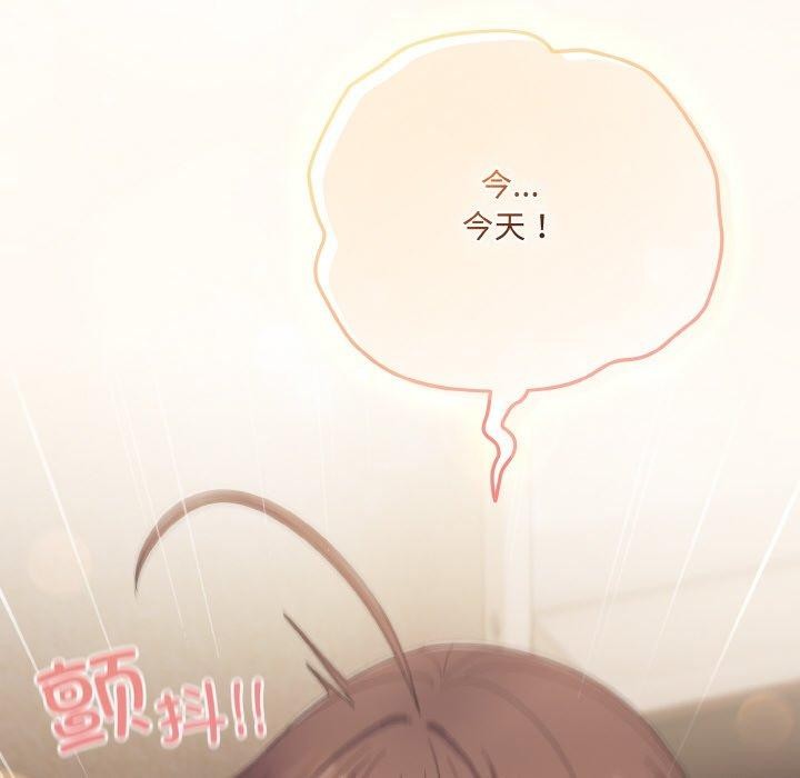 [Manhwa] Meow's love Plot, female student#[194P]-104