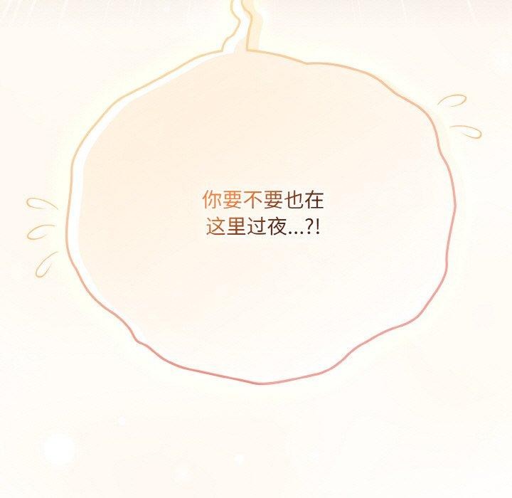 [Manhwa] Meow's love Plot, female student#[194P]-107