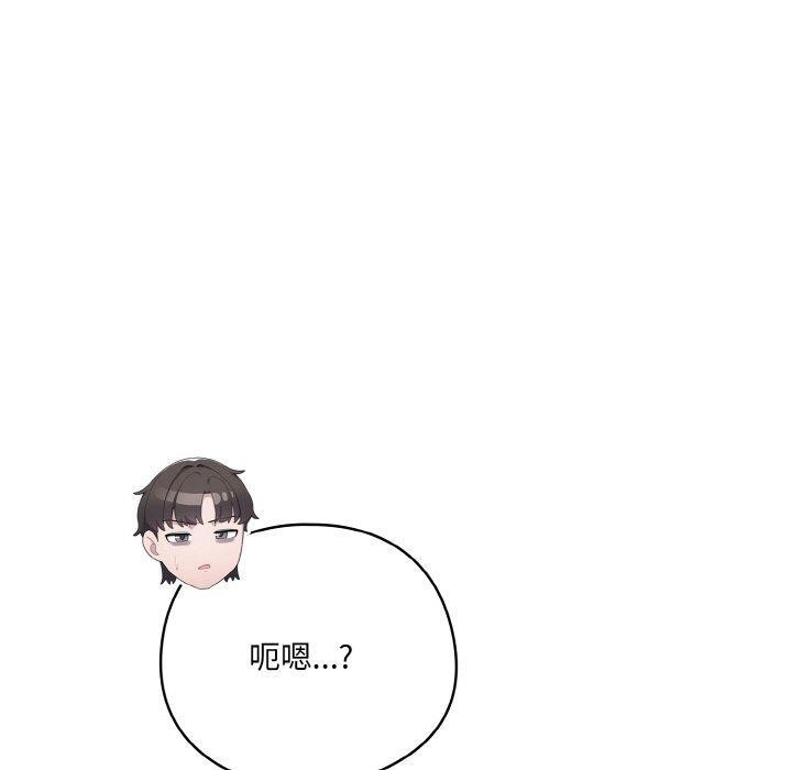 [Manhwa] Meow's love Plot, female student#[194P]-110