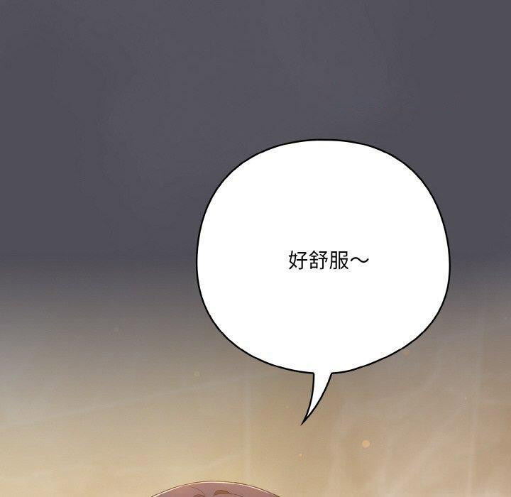 [Manhwa] Meow's love Plot, female student#[194P]-120