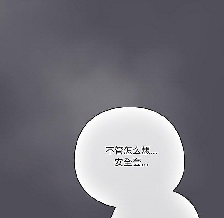 [Manhwa] Meow's love Plot, female student#[194P]-123