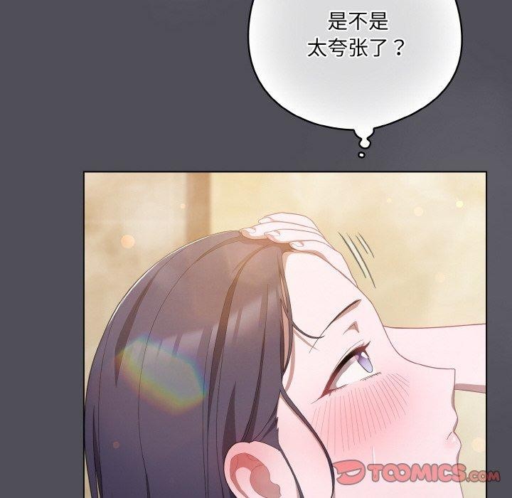 [Manhwa] Meow's love Plot, female student#[194P]-124