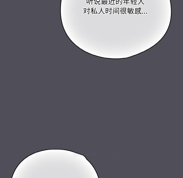 [Manhwa] Meow's love Plot, female student#[194P]-135