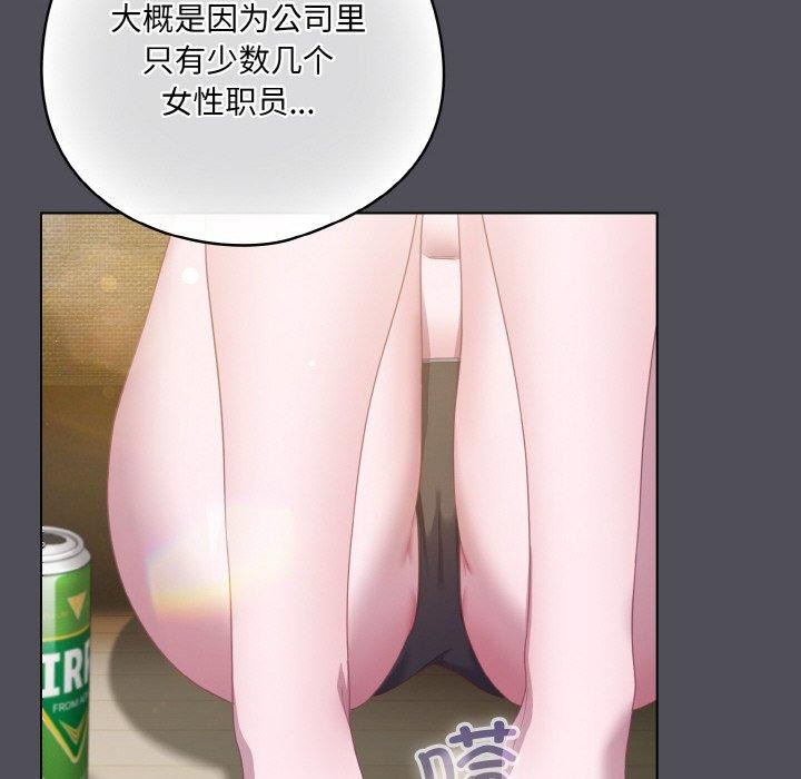 [Manhwa] Meow's love Plot, female student#[194P]-136