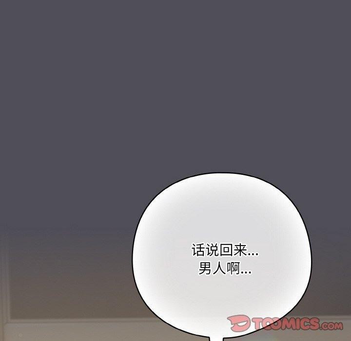 [Manhwa] Meow's love Plot, female student#[194P]-140