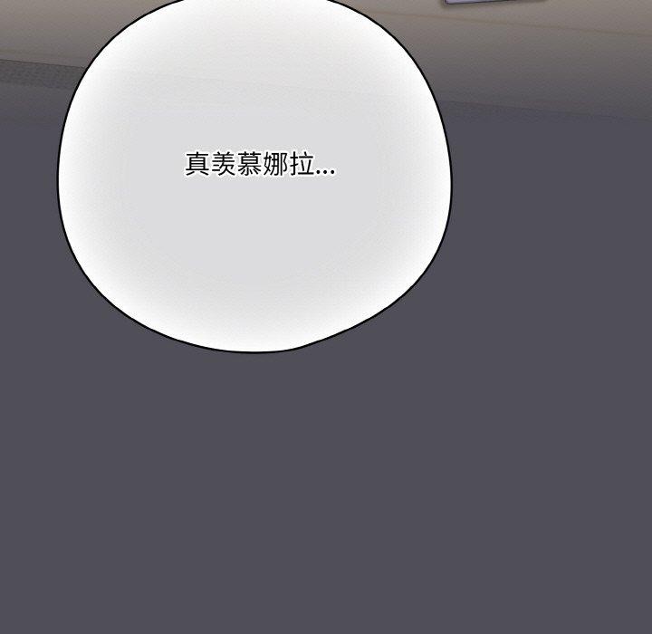 [Manhwa] Meow's love Plot, female student#[194P]-143