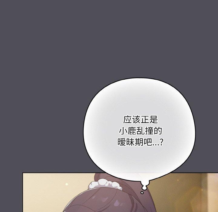 [Manhwa] Meow's love Plot, female student#[194P]-144