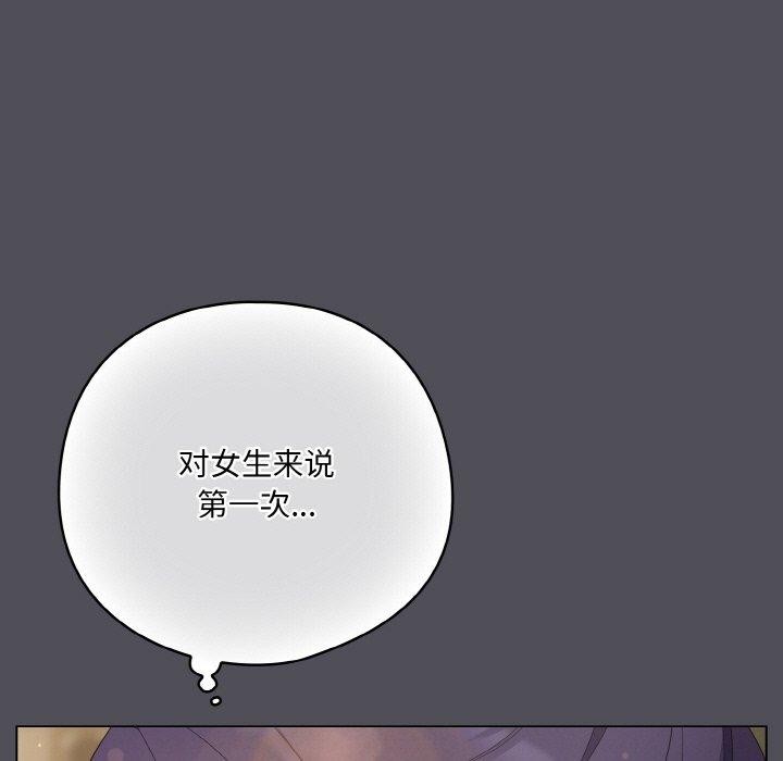 [Manhwa] Meow's love Plot, female student#[194P]-151
