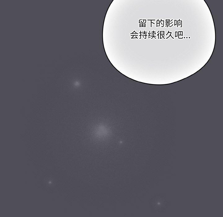 [Manhwa] Meow's love Plot, female student#[194P]-153