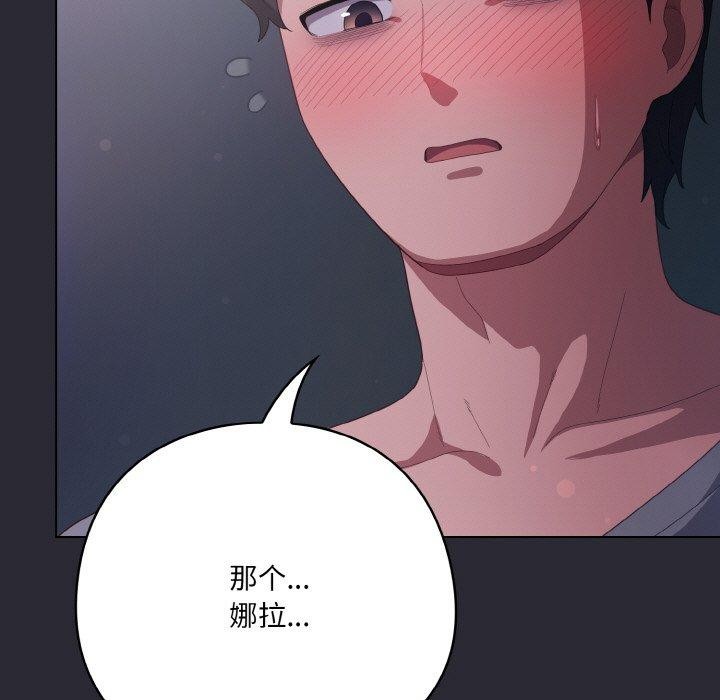 [Manhwa] Meow's love Plot, female student#[194P]-185