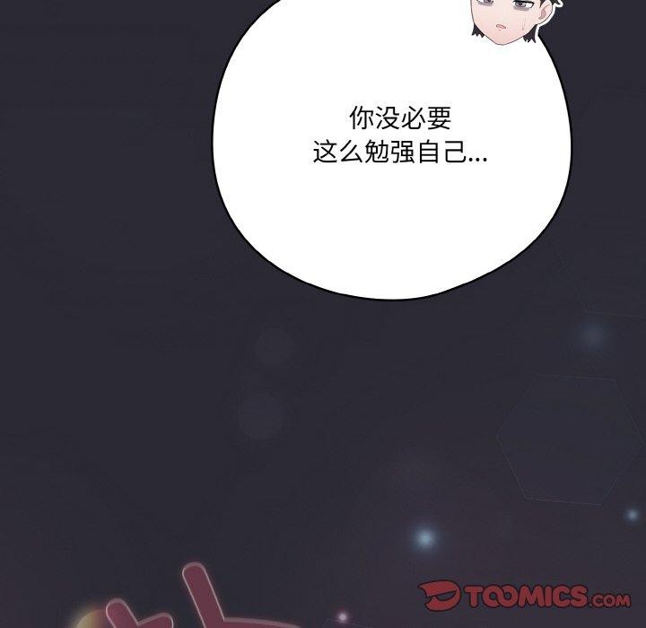 [Manhwa] Meow's love Plot, female student#[194P]-188