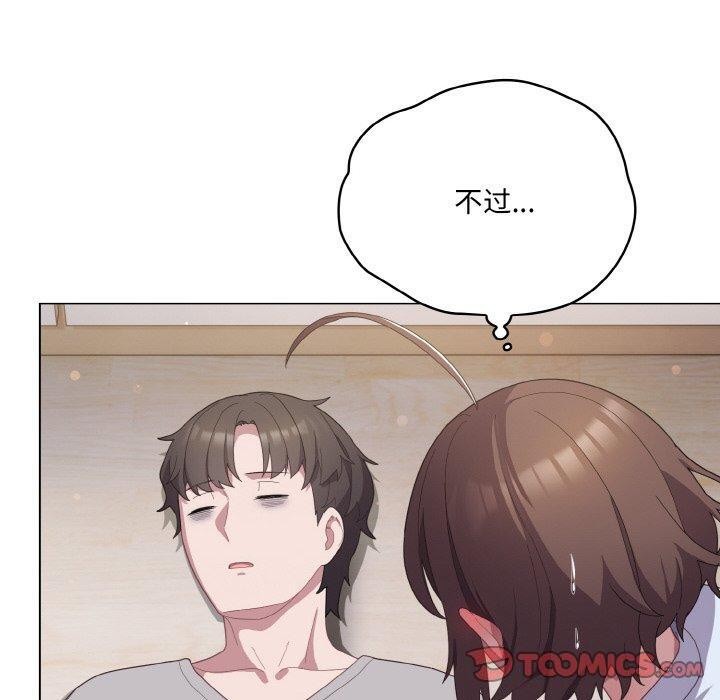 [Manhwa] Meow's love Plot, female student#[194P]-20