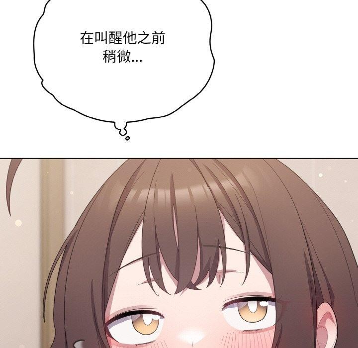 [Manhwa] Meow's love Plot, female student#[194P]-25