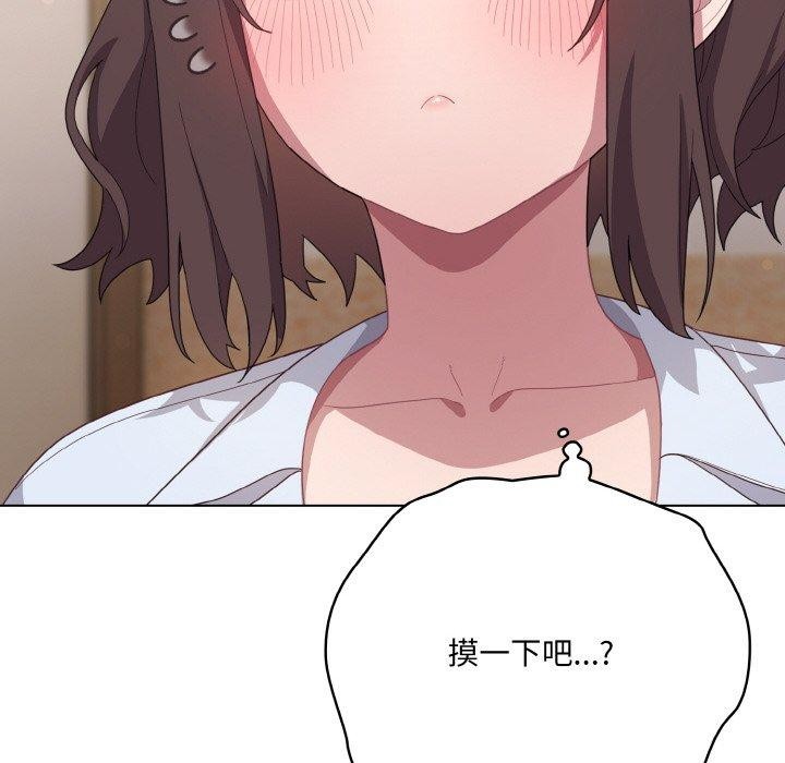 [Manhwa] Meow's love Plot, female student#[194P]-26