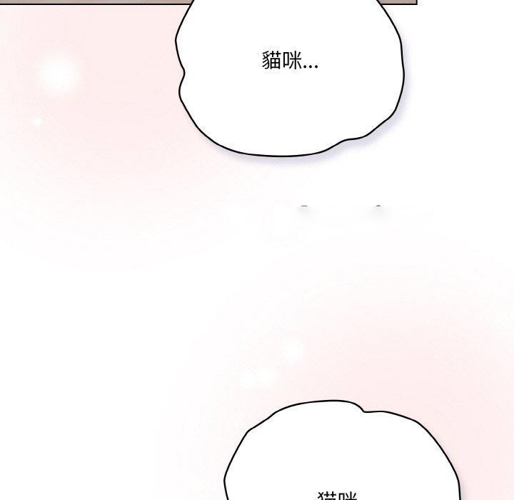 [Manhwa] Meow's love Plot, female student#[194P]-45