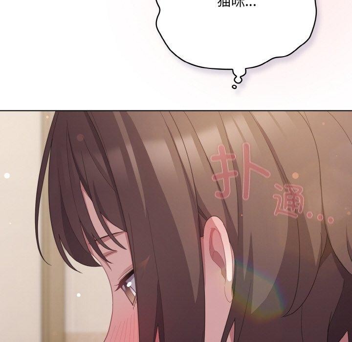 [Manhwa] Meow's love Plot, female student#[194P]-46