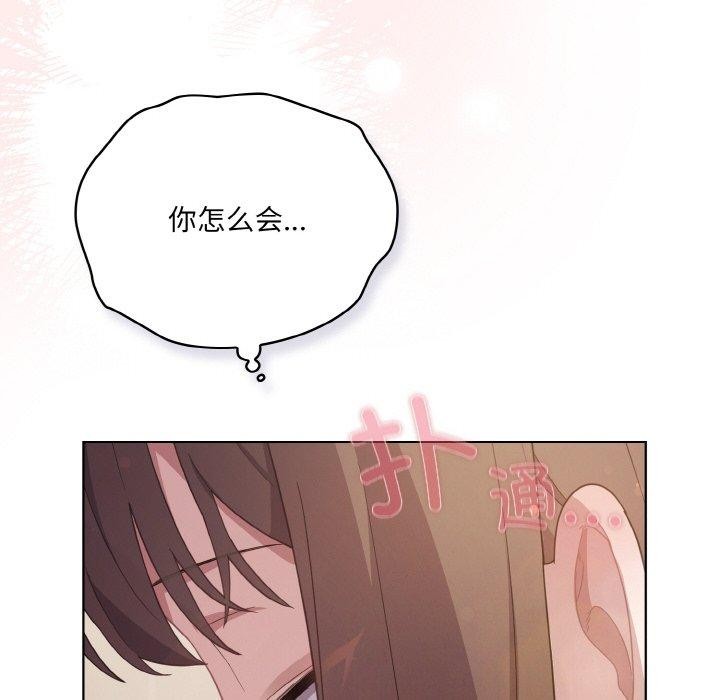 [Manhwa] Meow's love Plot, female student#[194P]-48
