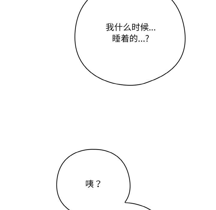 [Manhwa] Meow's love Plot, female student#[194P]-65