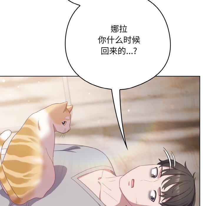 [Manhwa] Meow's love Plot, female student#[194P]-66