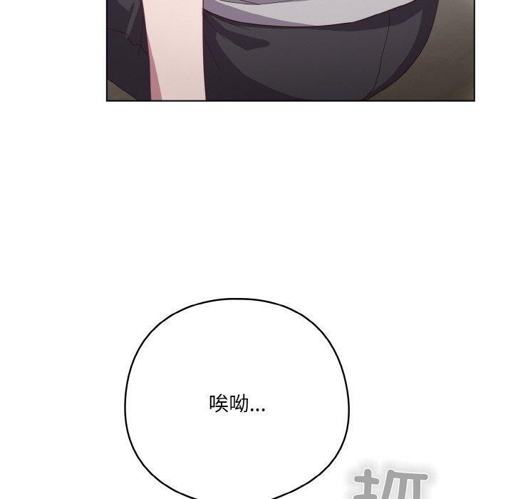 [Manhwa] Meow's love Plot, female student#[194P]-70