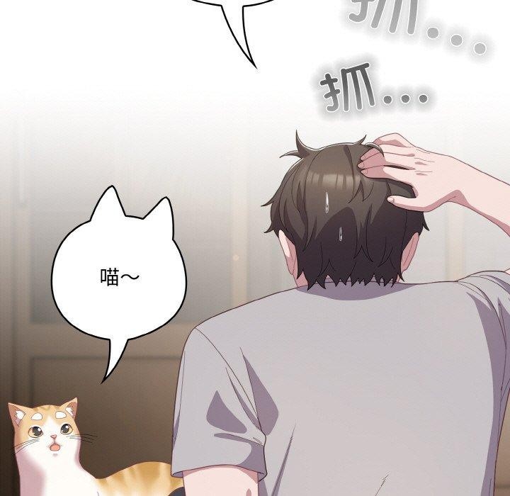 [Manhwa] Meow's love Plot, female student#[194P]-71